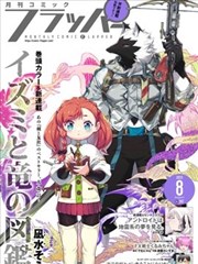 校园重生漫画《时间循环手册》封面