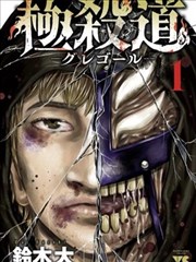异世界重生漫画《轮回者的黄昏》封面